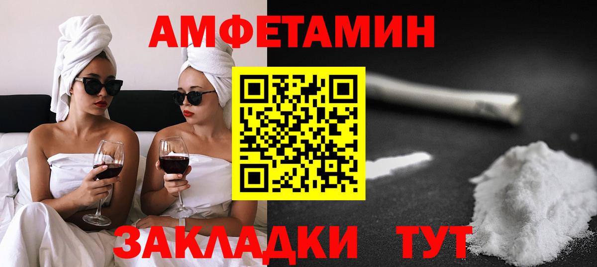 Амфетамин 98%  Amphetamine  Amphetamine  Луховицы  Вход с VPN 