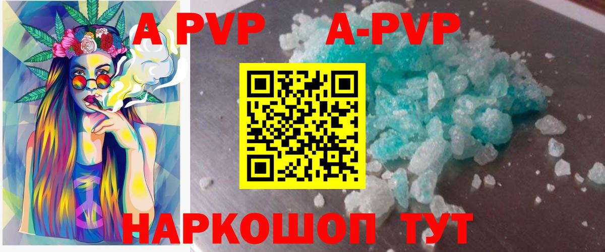APVP мука Луховицы