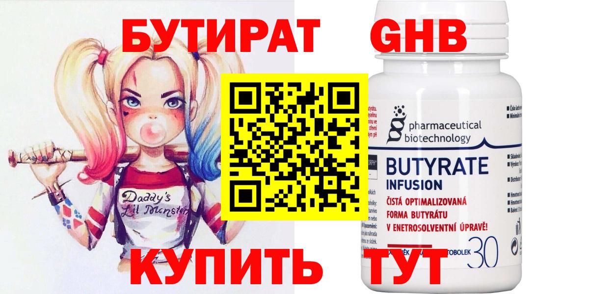 Бутират Butirat  Вход с VPN  Бутират  Луховицы 
