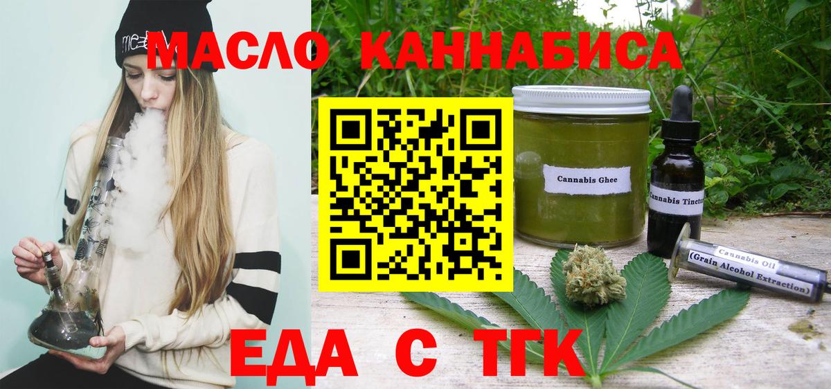 Луховицы  Cannafood конопля  Вход с VPN 
