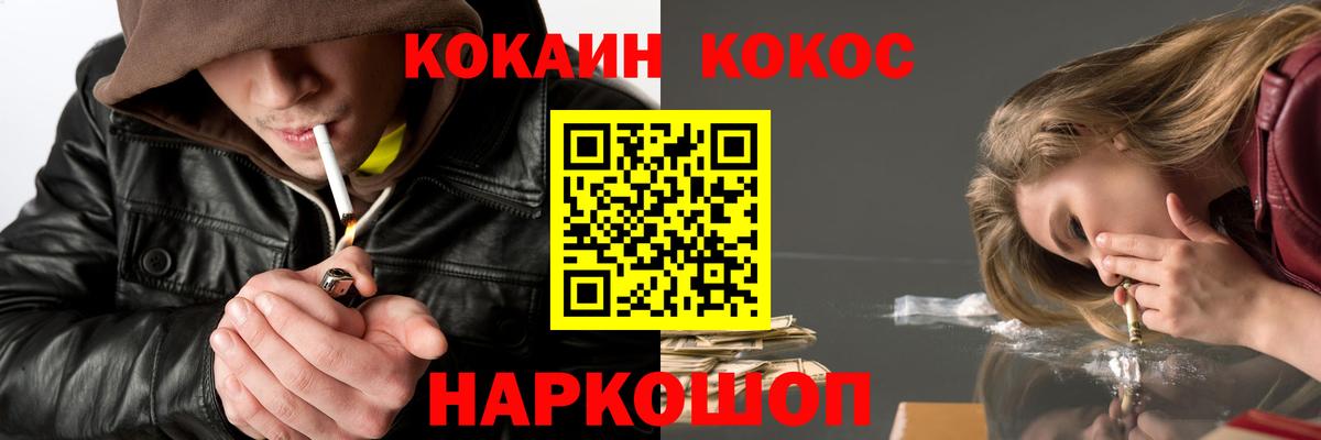 Луховицы  COCAIN 97%  Кокаин 99%  Вход с VPN 