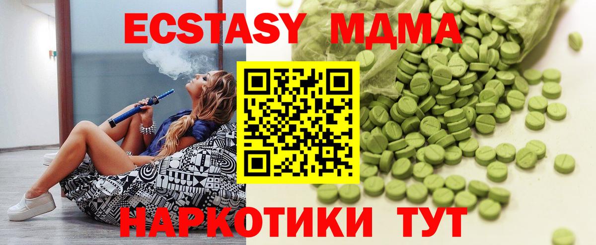 Экстази MDMA Луховицы