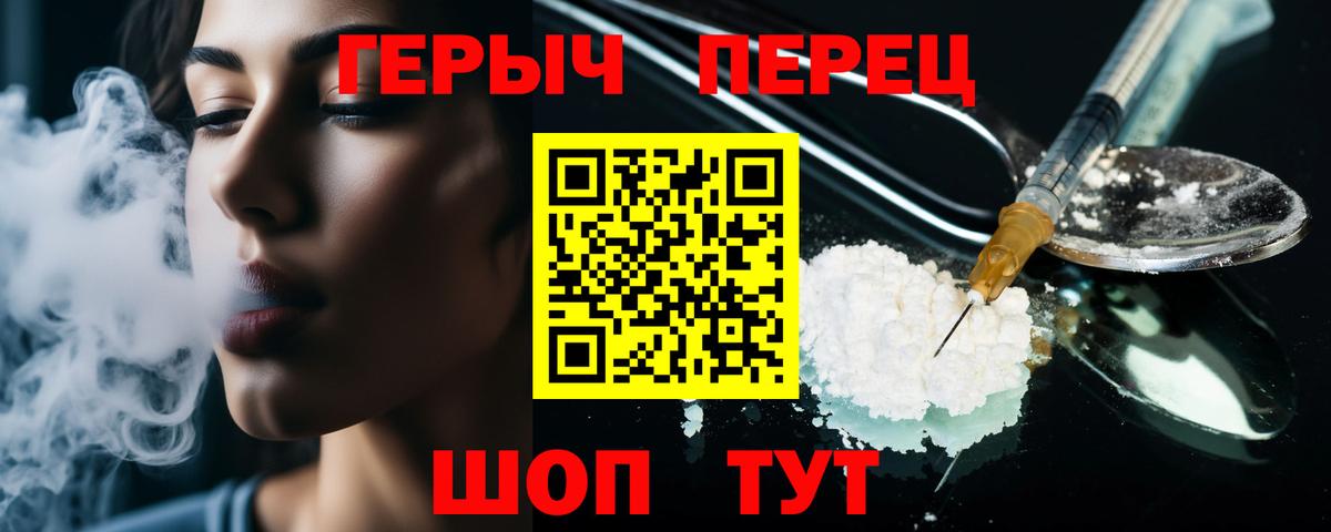 Луховицы  ГЕРОИН хмурый  Вход с VPN 