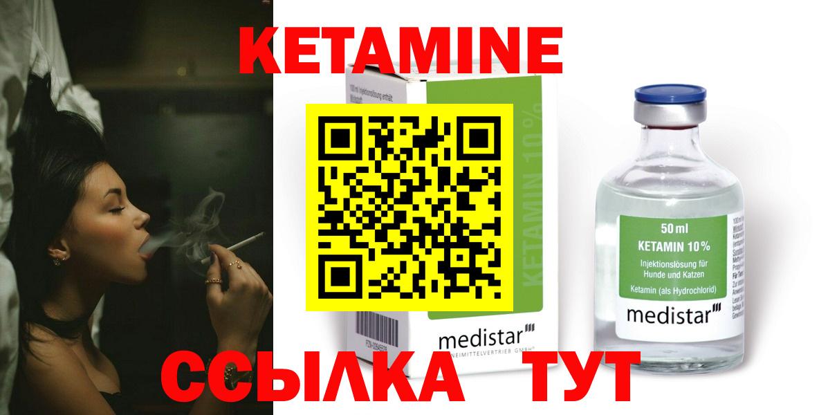 КЕТАМИН ketamine  Вход с VPN  кракен tor  Луховицы  Кетамин ketamine 