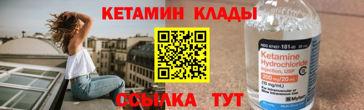 КЕТАМИН ketamine Луховицы