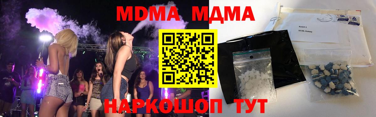 MDMA молли  Вход с VPN  MDMA Molly  Луховицы 