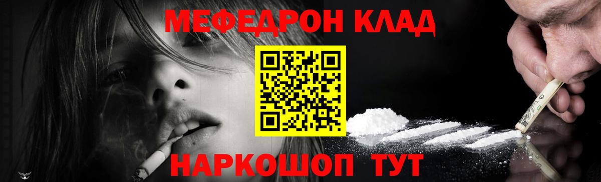 Мефедрон  Луховицы