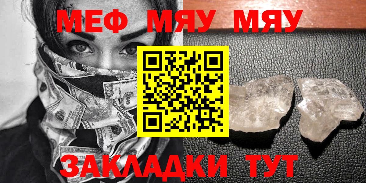 Меф  Меф кристаллы  Мефедрон VHQ  Вход с VPN  Луховицы 