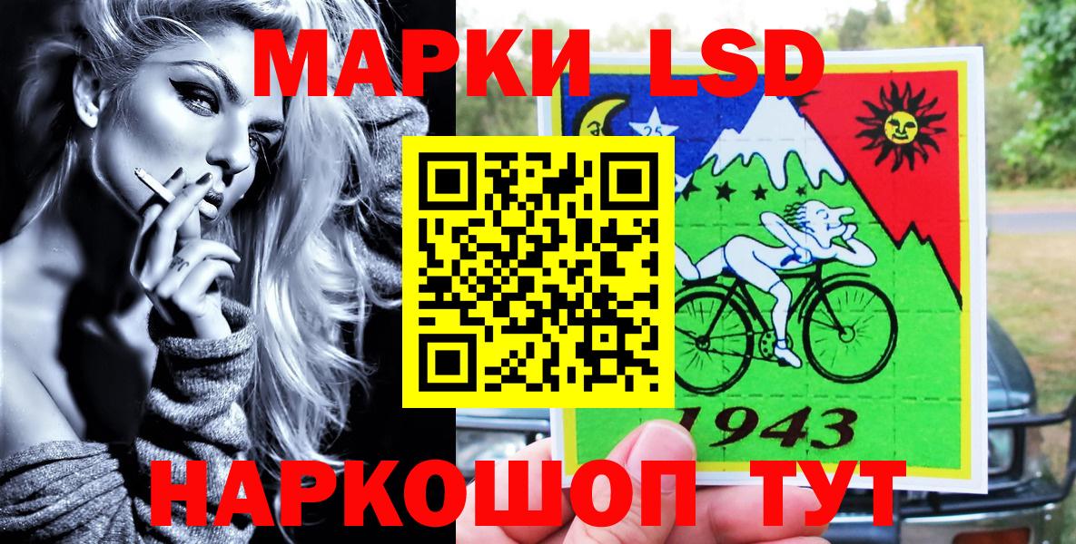 Марки 25I-NBOMe 1500мкг Луховицы