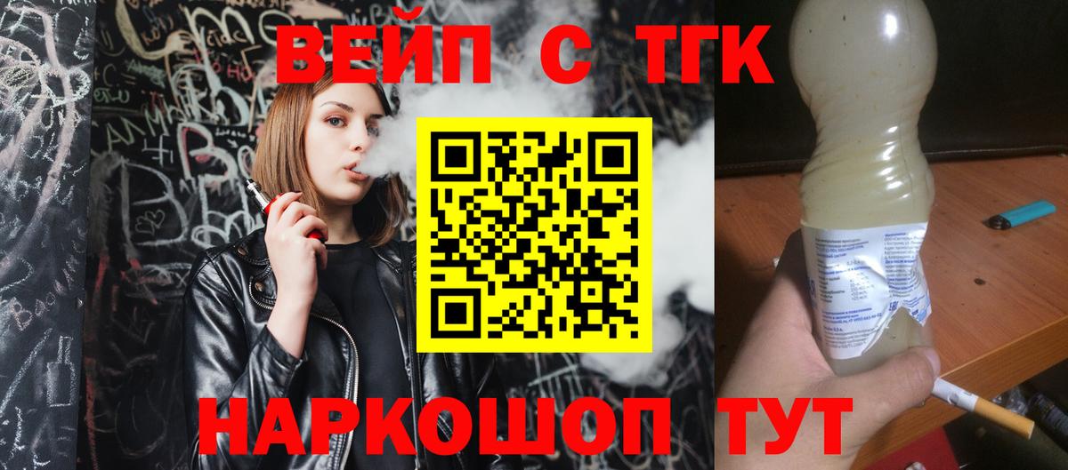 Дистиллят ТГК Wax Луховицы